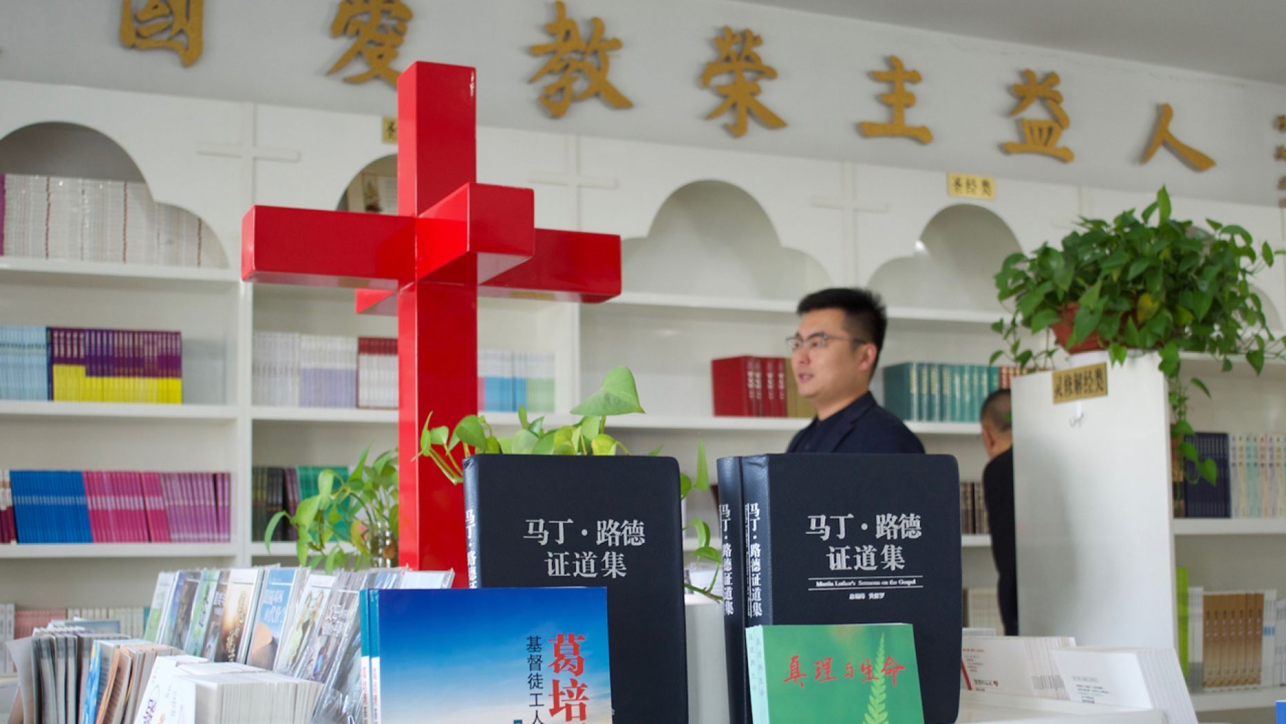 China impõe novas regras severas que governam grupos religiosos em 2020